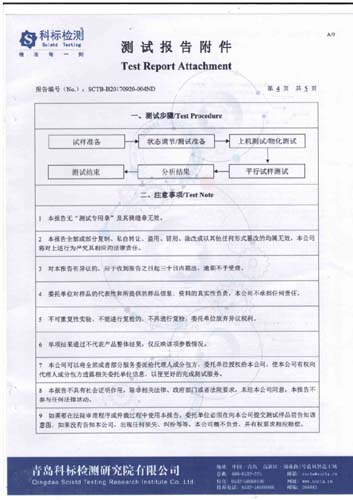 科標檢測報告 科標檢測報告